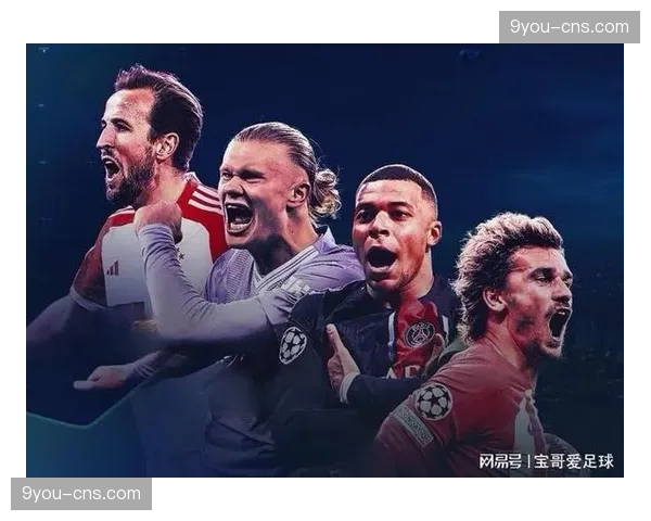 前瞻：欧冠四分之一决赛抽签揭晓，皇马将再战曼城